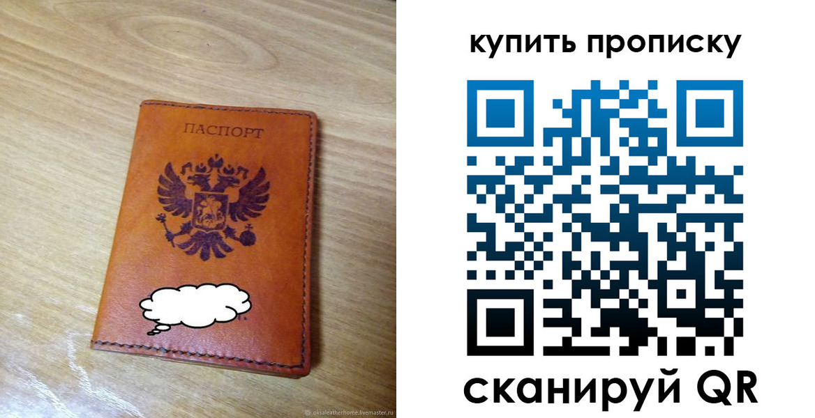 прописка от собственника в Клине