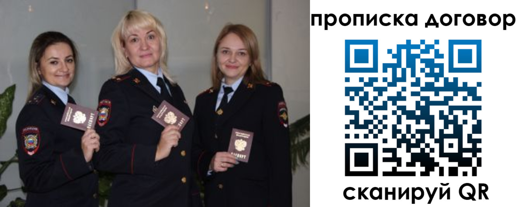 прописка гарантия в Клине
