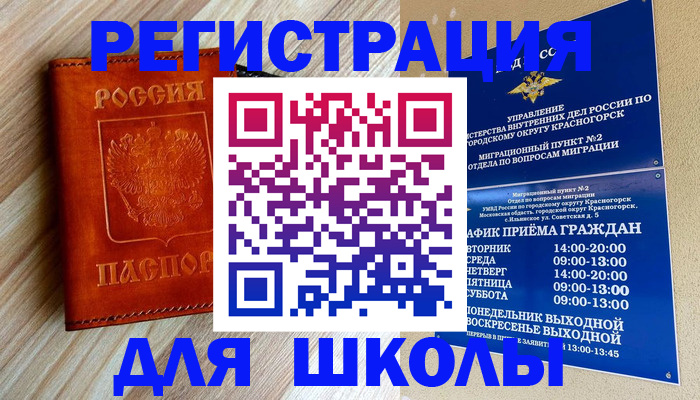 временная регистрация поиск в Клине
