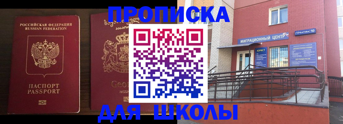 временная регистрация в квартире в Клине